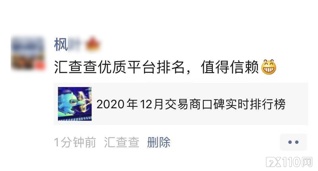 【汇查查】12月百万现金已派完，“转发朋友圈”活动圆满收官！