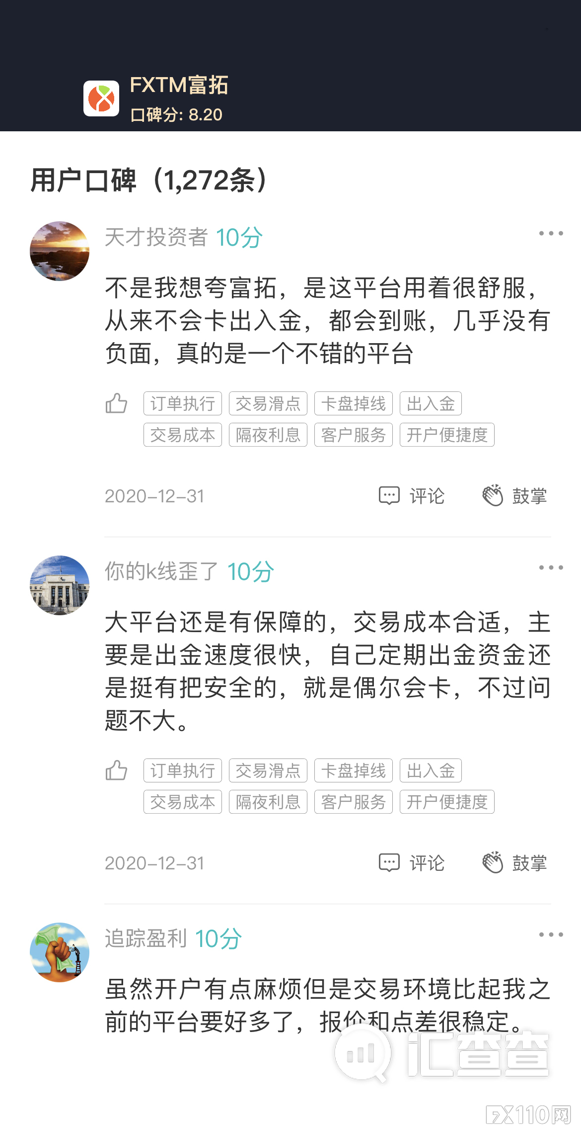 【汇查查】月榜 | 12月优质榜单出炉，4家新平台跃升Top10