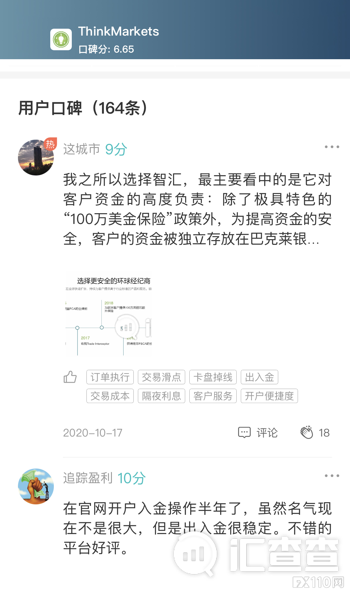 【汇查查】月榜 | 12月优质榜单出炉，4家新平台跃升Top10
