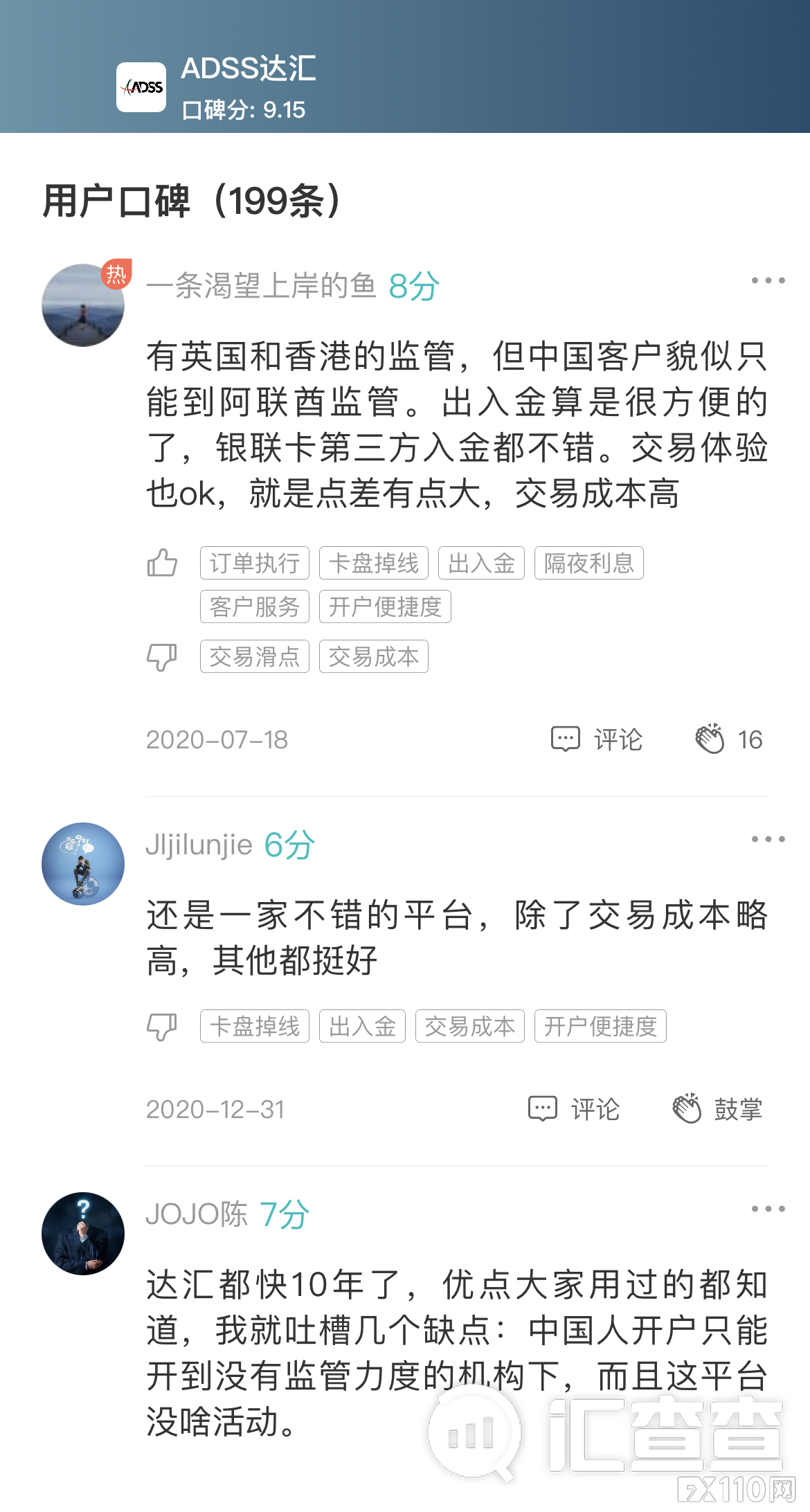 【汇查查】月榜 | 12月优质榜单出炉，4家新平台跃升Top10