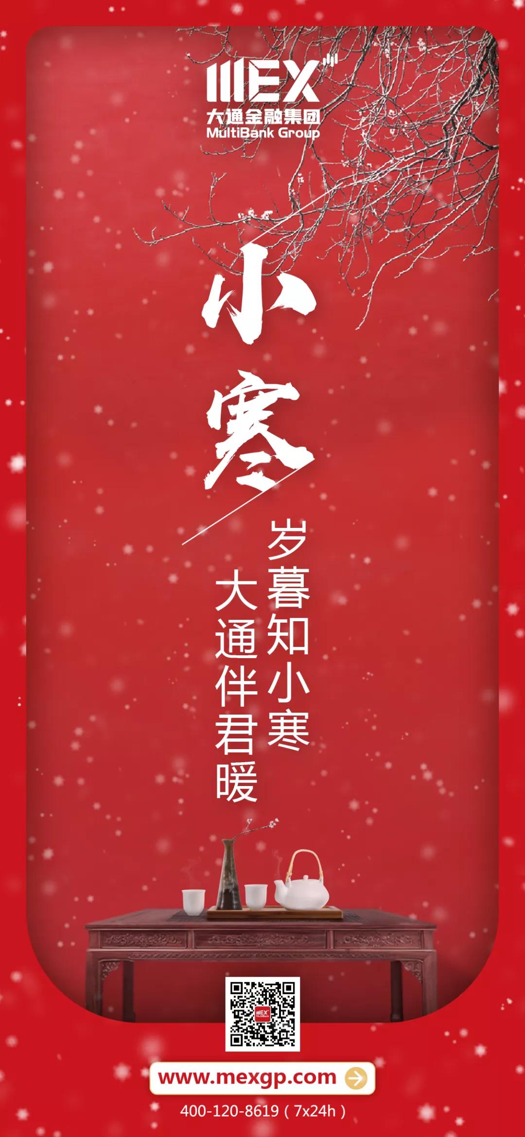 小寒祝福.jpg