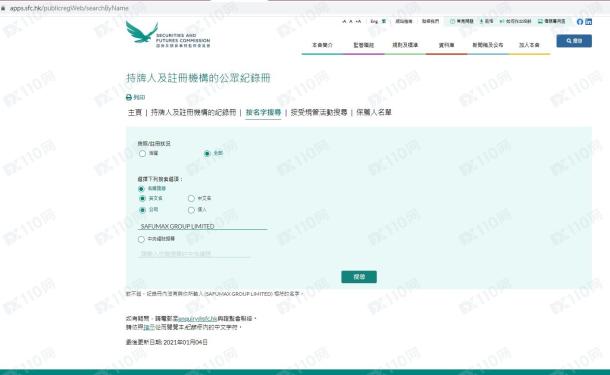 监管调查结果
