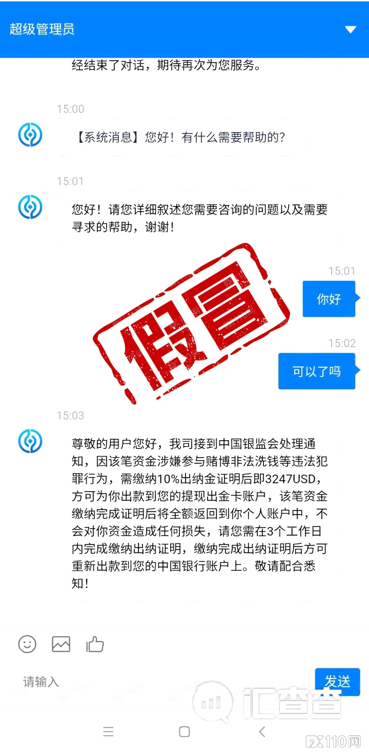 【汇查查】树大招风，假冒嘉盛年底疯狂收割，换个网址又来了