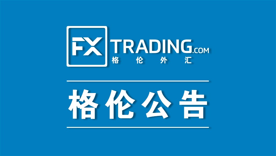 FXTRADING.com-Top-Banner-微信公众号顶图 - 360x204.png
