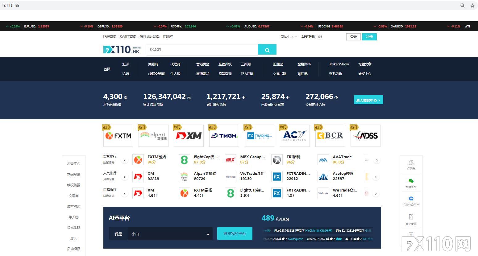 FX110网年初巨献，无广告纯净版正式亮相！