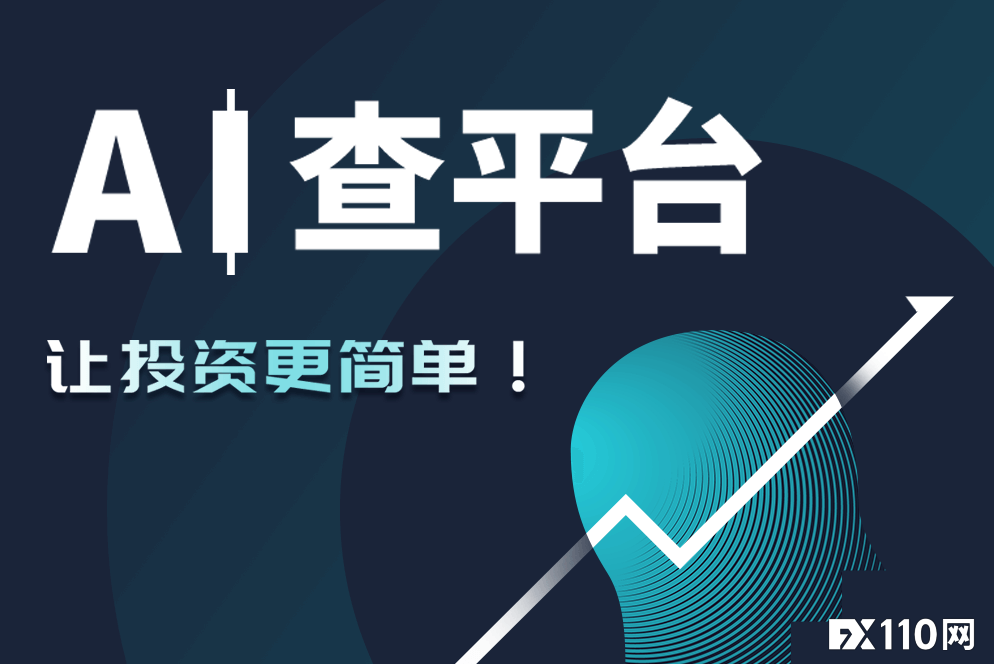 AI查平台，让投资更简单！