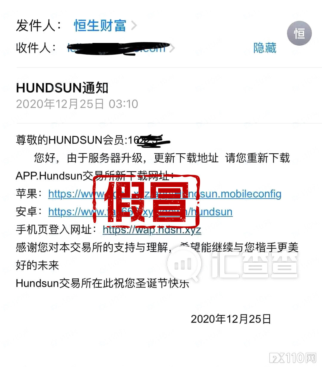 【汇查查】走不出的出金局，假冒HUNDSUN平台不惜搬出红十字会！