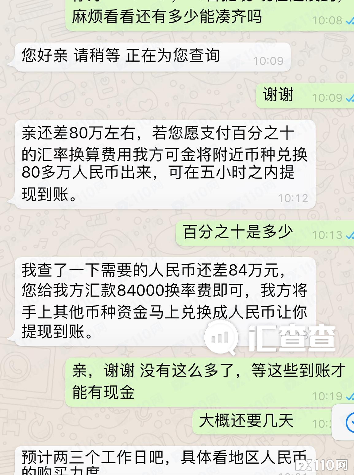 【汇查查】走不出的出金局，假冒HUNDSUN平台不惜搬出红十字会！