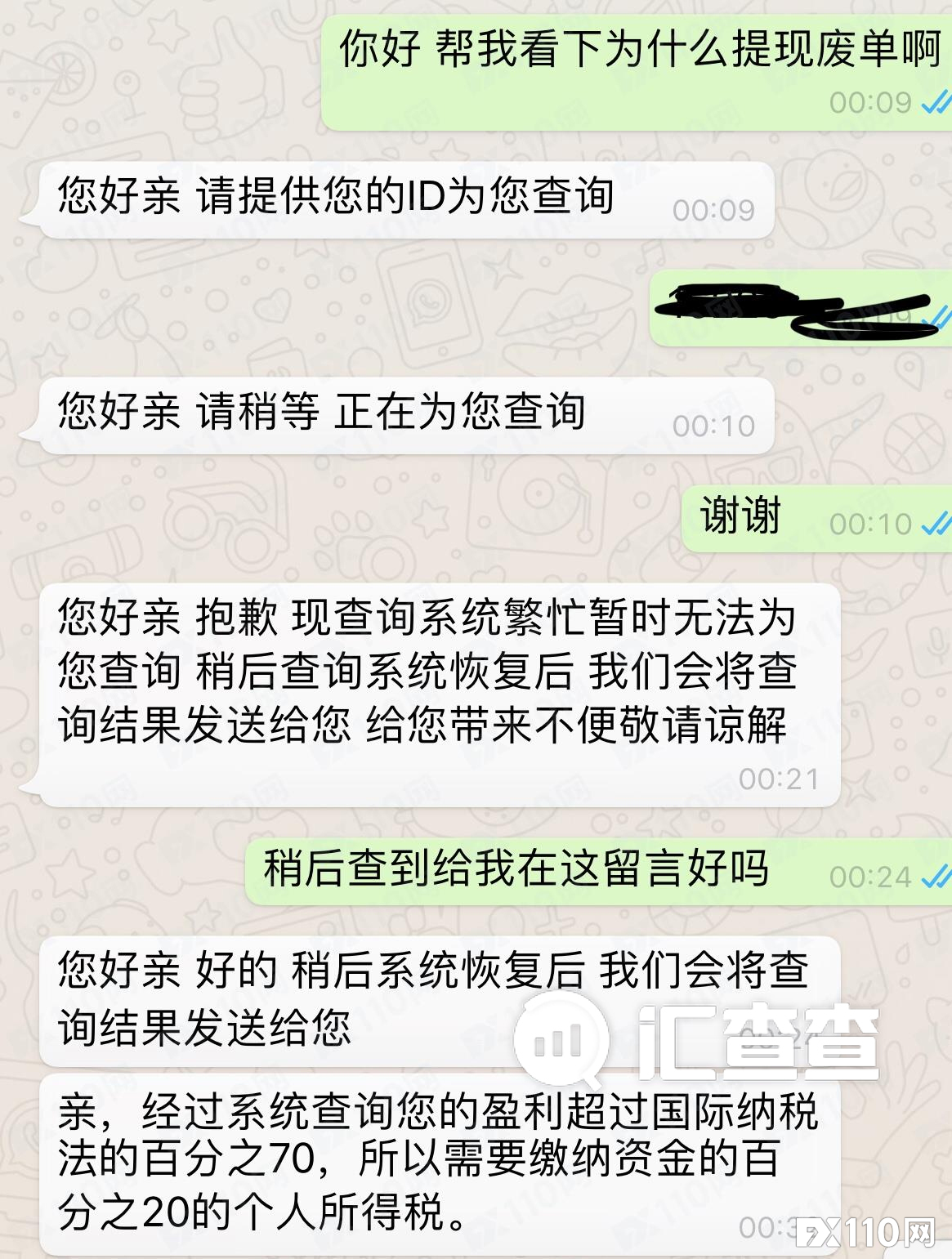 【汇查查】走不出的出金局，假冒HUNDSUN平台不惜搬出红十字会！