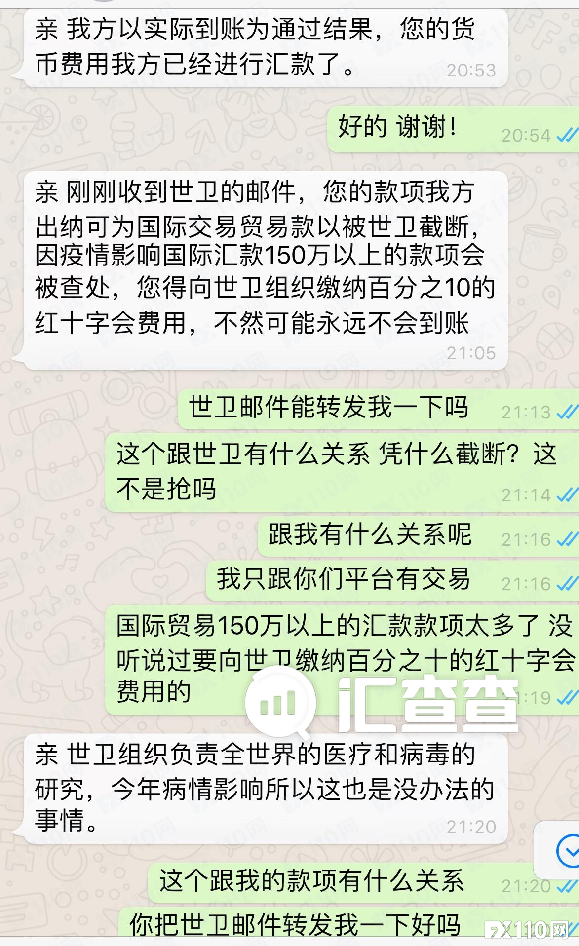 【汇查查】走不出的出金局，假冒HUNDSUN平台不惜搬出红十字会！