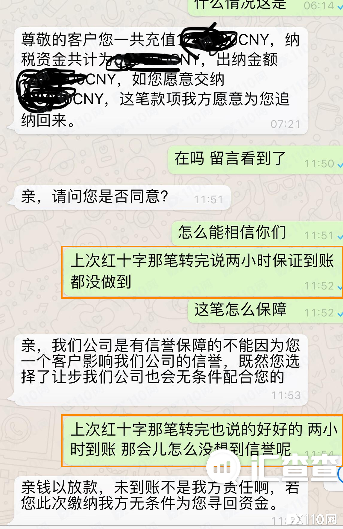 【汇查查】走不出的出金局，假冒HUNDSUN平台不惜搬出红十字会！