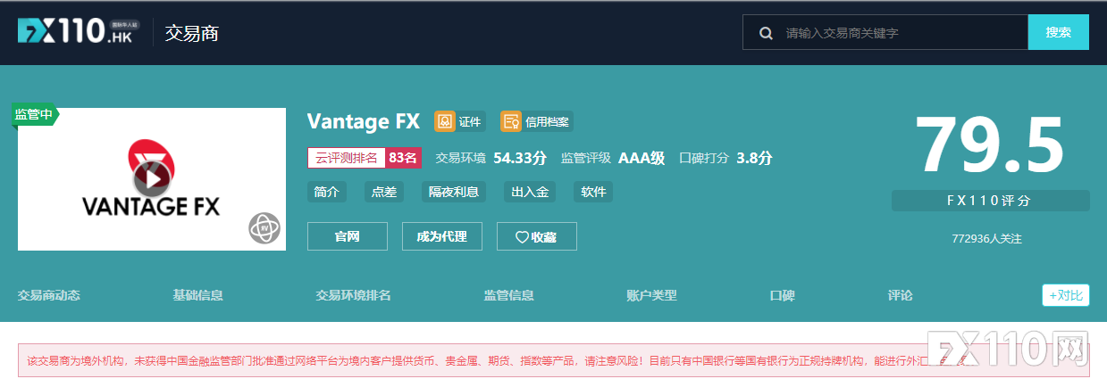 突发！Vantage FX万致正式退出中国大陆地区