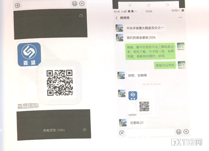 骗了大量汇友的虚假平台原是这伙人所为，诈骗超200万元！