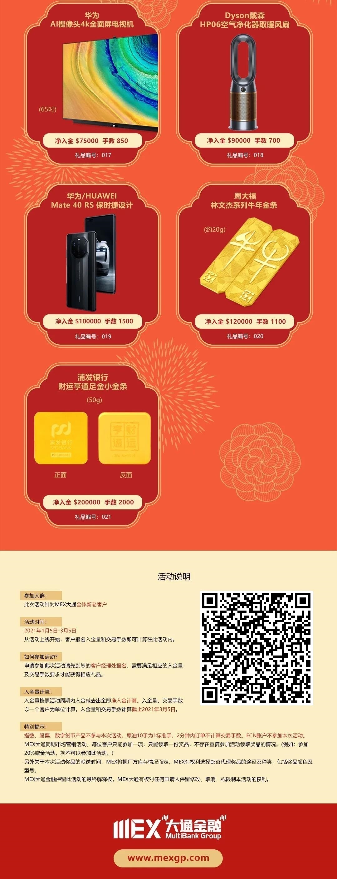 新年礼遇04-fx110.jpg