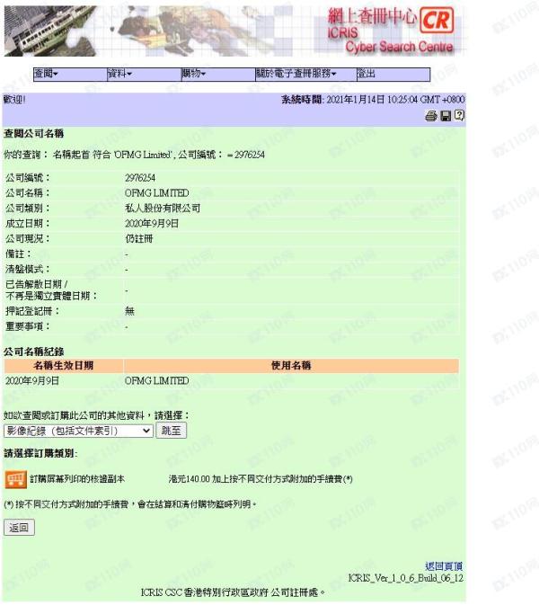 监管调查结果