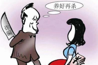 痛心!一五华女子误入“杀猪盘”被惨骗87万! 痛心!一五华女子误入“杀猪盘”被惨骗87万!