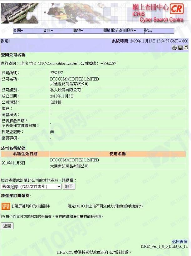 监管调查结果