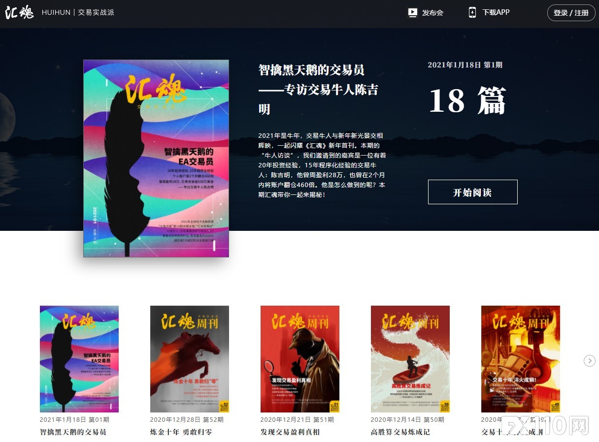 《汇魂》周盈利28万,2个月翻仓460倍的交易秘籍首曝光!