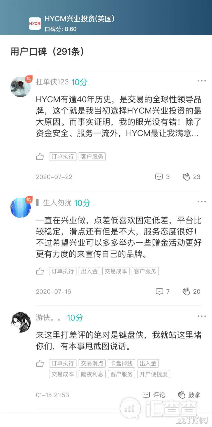 【汇查查】周榜丨画风突变，3家平台引发口碑声讨！