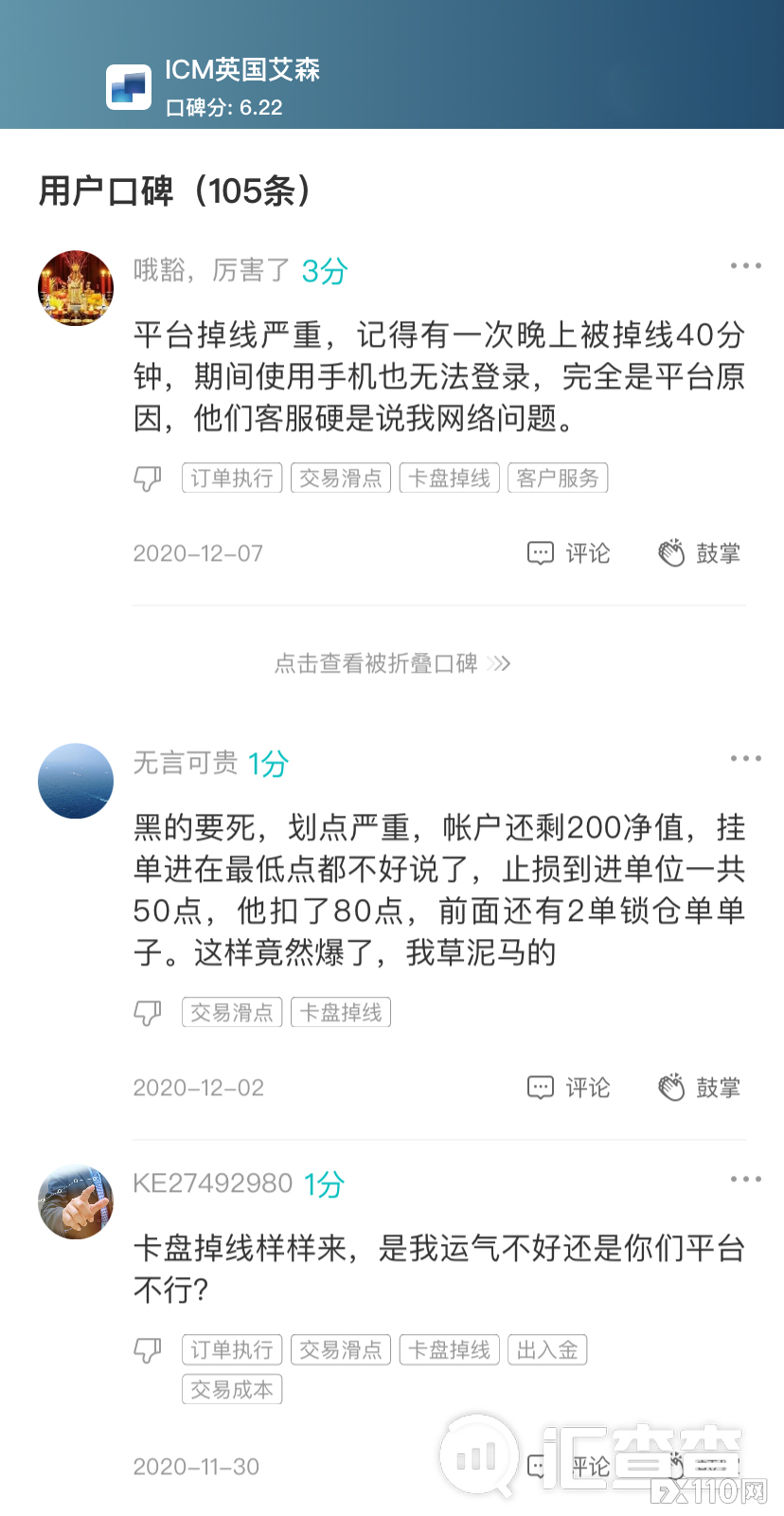 【汇查查】周榜丨画风突变，3家平台引发口碑声讨！