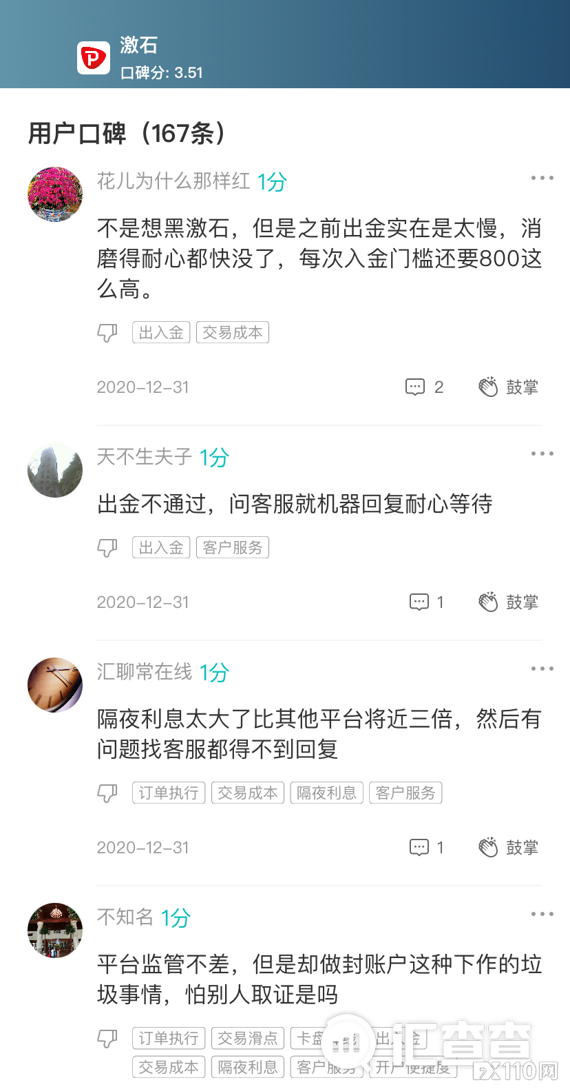 【汇查查】周榜丨画风突变，3家平台引发口碑声讨！