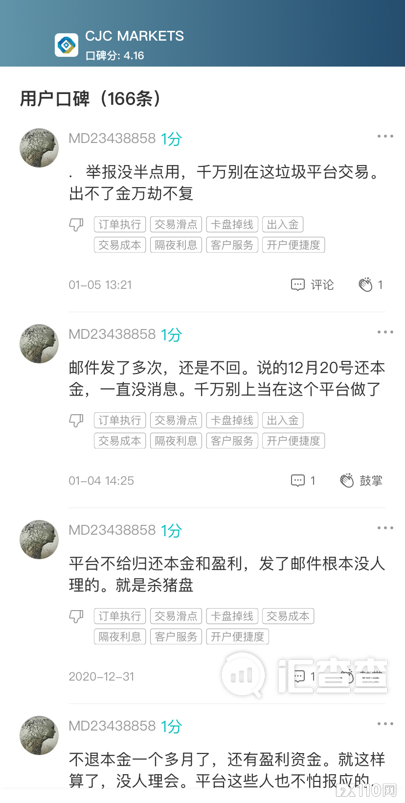 【汇查查】周榜丨画风突变，3家平台引发口碑声讨！