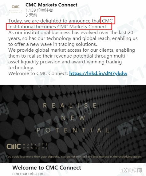 CMC Markets机构业务部门正式更名为CMC Markets Connect