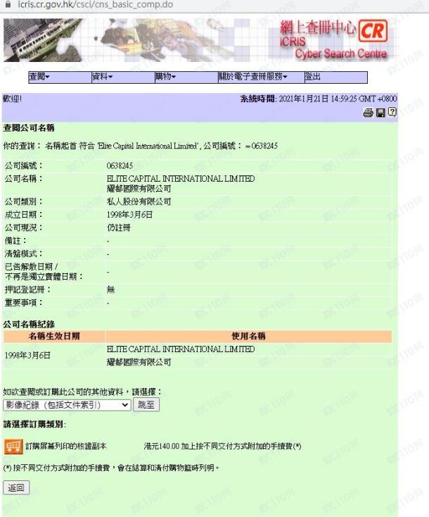 监管调查结果