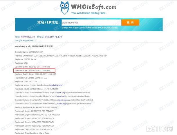 不给出金，反嫁祸客户套利！惯犯Wanhuay万华经纪果然有手段！