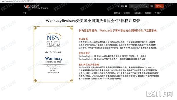 不给出金，反嫁祸客户套利！惯犯Wanhuay万华经纪果然有手段！