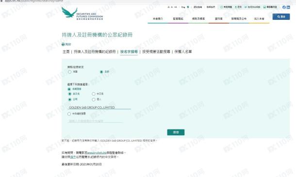 监管调查结果