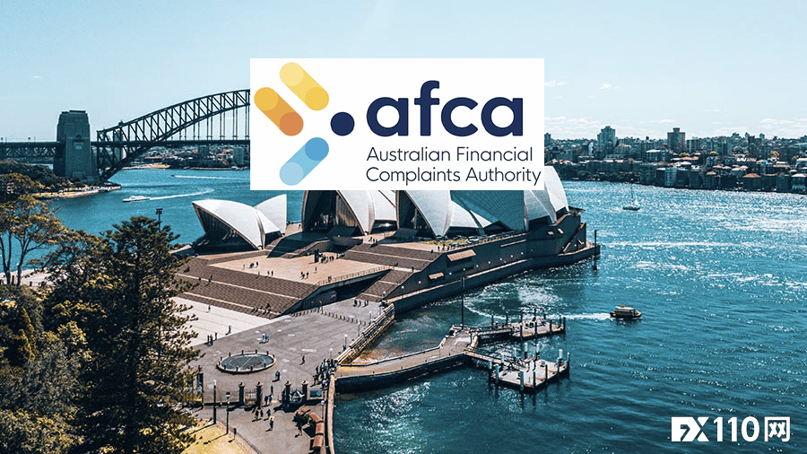 投资者注意：澳大利亚金融投诉局AFCA修改投诉处理章程