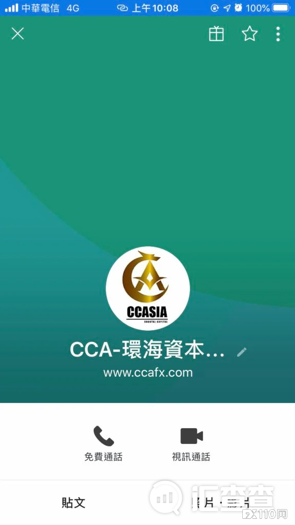 【汇查查曝光】CCA环海资本抛“港女诱惑”，中计后人财两空！