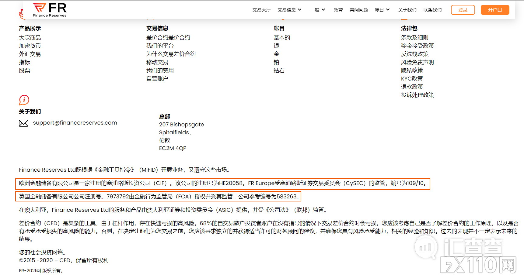 【汇查查曝光】行情大好被劝入金,“幸好来汇查查看了一眼”及时止损!
