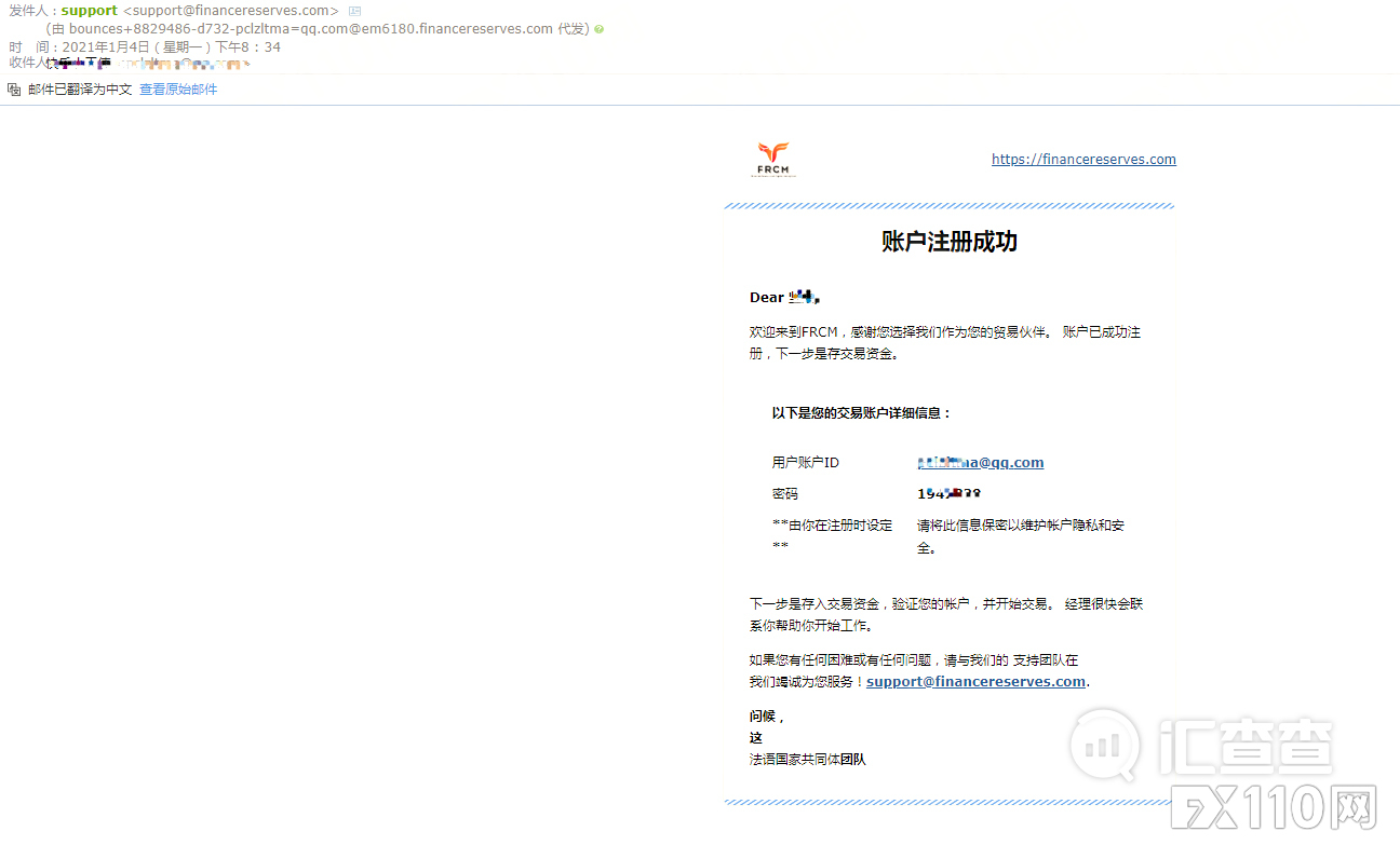 【汇查查曝光】行情大好被劝入金,“幸好来汇查查看了一眼”及时止损!