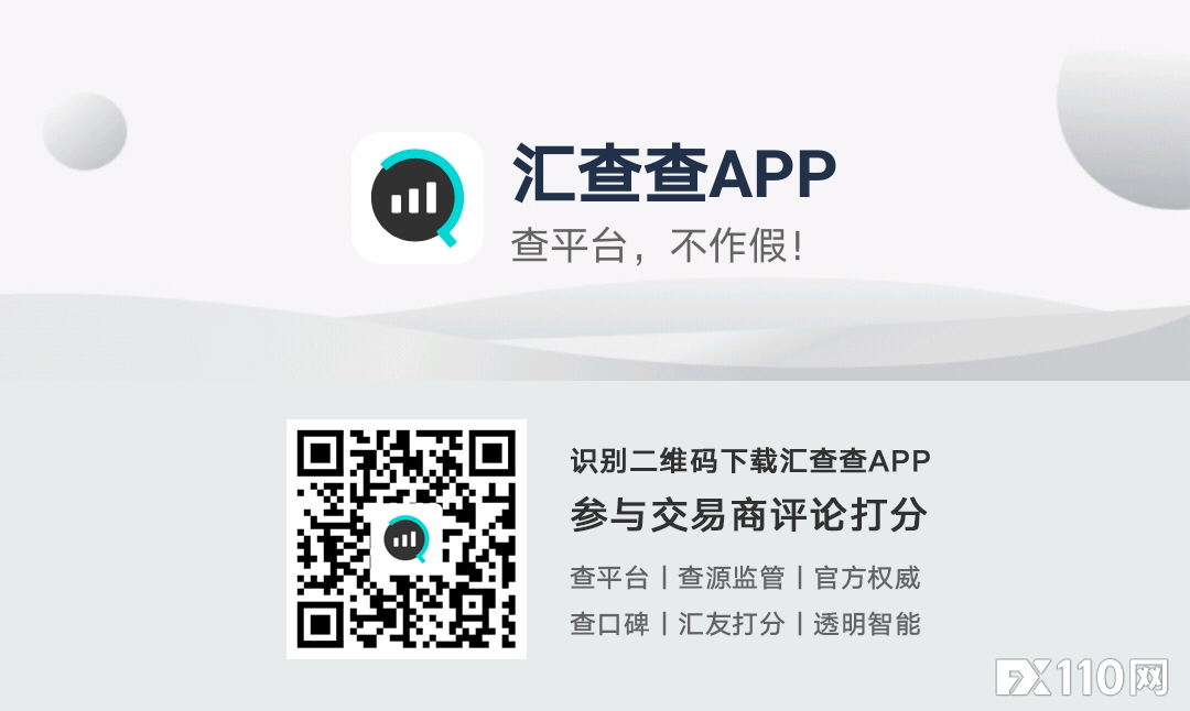 【汇查查曝光】行情大好被劝入金,“幸好来汇查查看了一眼”及时止损!