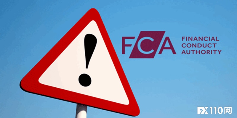 英国FCA黑名单新增12家黑平台！