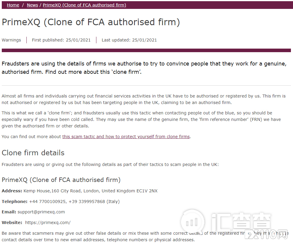 【汇查查】FCA重拳出手!33家平台被列入黑名单,其中12家为克隆平台!