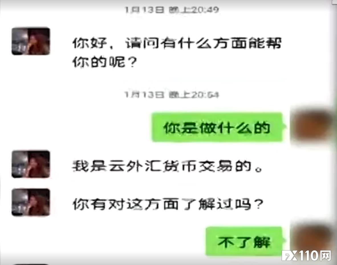 天上馅饼变陷阱,梅州一女子投资虚假APP被骗95万!