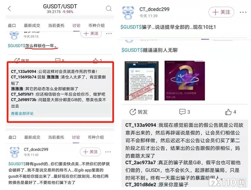 钜富金融变身GIB数字银行，发布“GUSDT钜达币”疯狂收割投资人