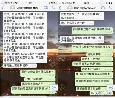 太难了！132万被困ICMARKETSEX，要3万开通会员才能出款？