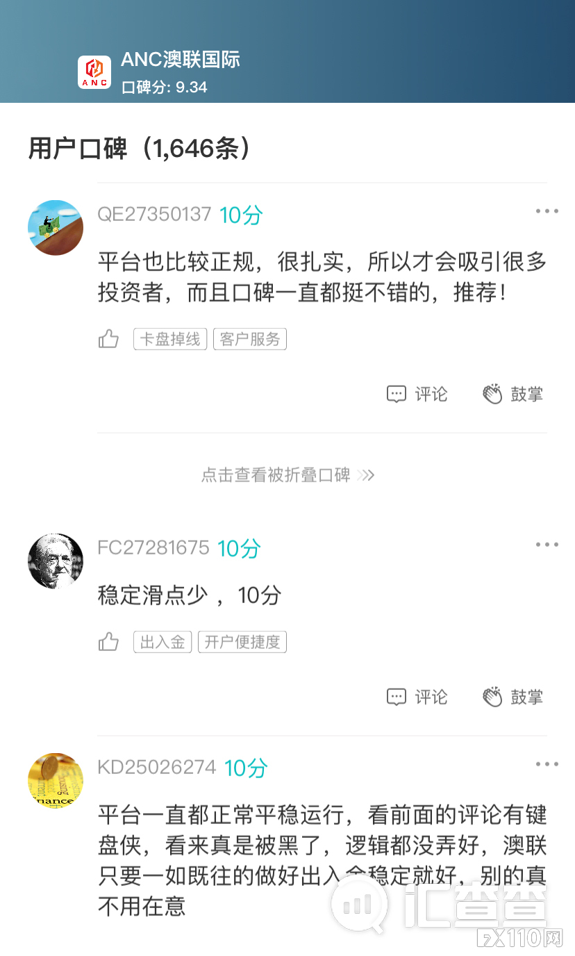 【汇查查】2021年首月榜单发布，这4家平台跻身优质前排！
