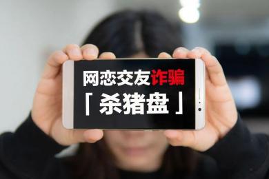 不抓你抓谁?骗子开公司用虚假平台行骗,资金还流向公司账户! 不抓你抓谁?骗子开公司用虚假平台行骗,资金还流向公司账户!