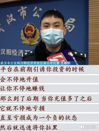 不抓你抓谁?骗子开公司用虚假平台行骗,资金还流向公司账户!