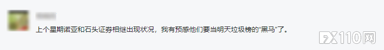 【汇查查榜单】太扎眼！2021年首月垃圾榜单发布，6家平台差评不断！