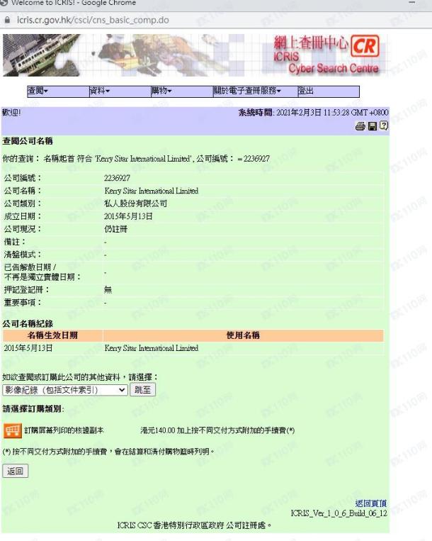 监管调查结果