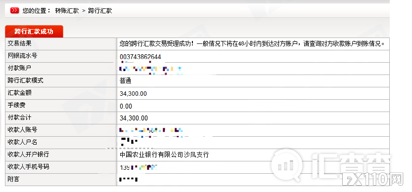 【汇查查曝光】嚣张跋扈!金盛盈富平台借口“公司机密”,扣人本金没商量!