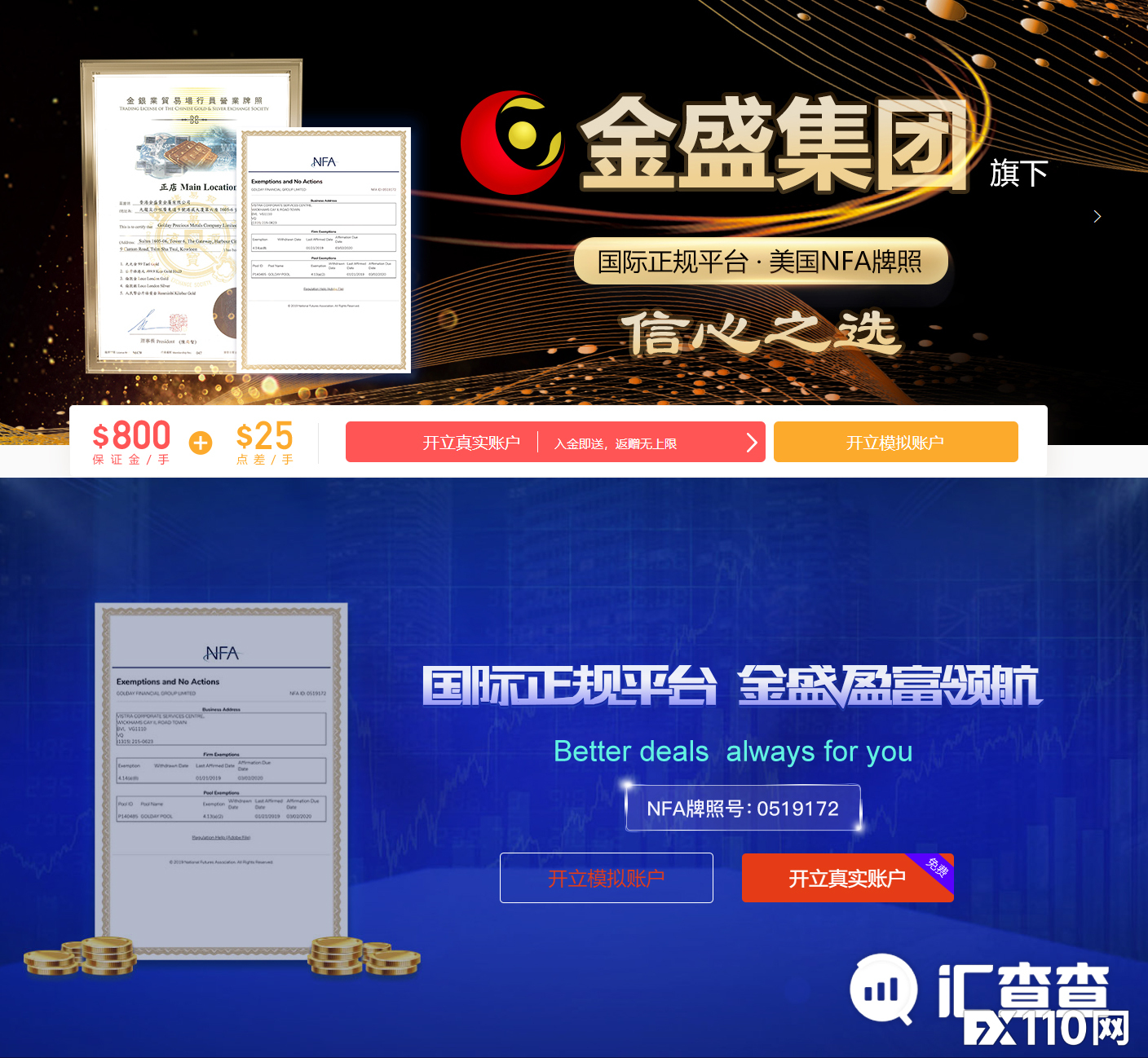 【汇查查曝光】嚣张跋扈!金盛盈富平台借口“公司机密”,扣人本金没商量!