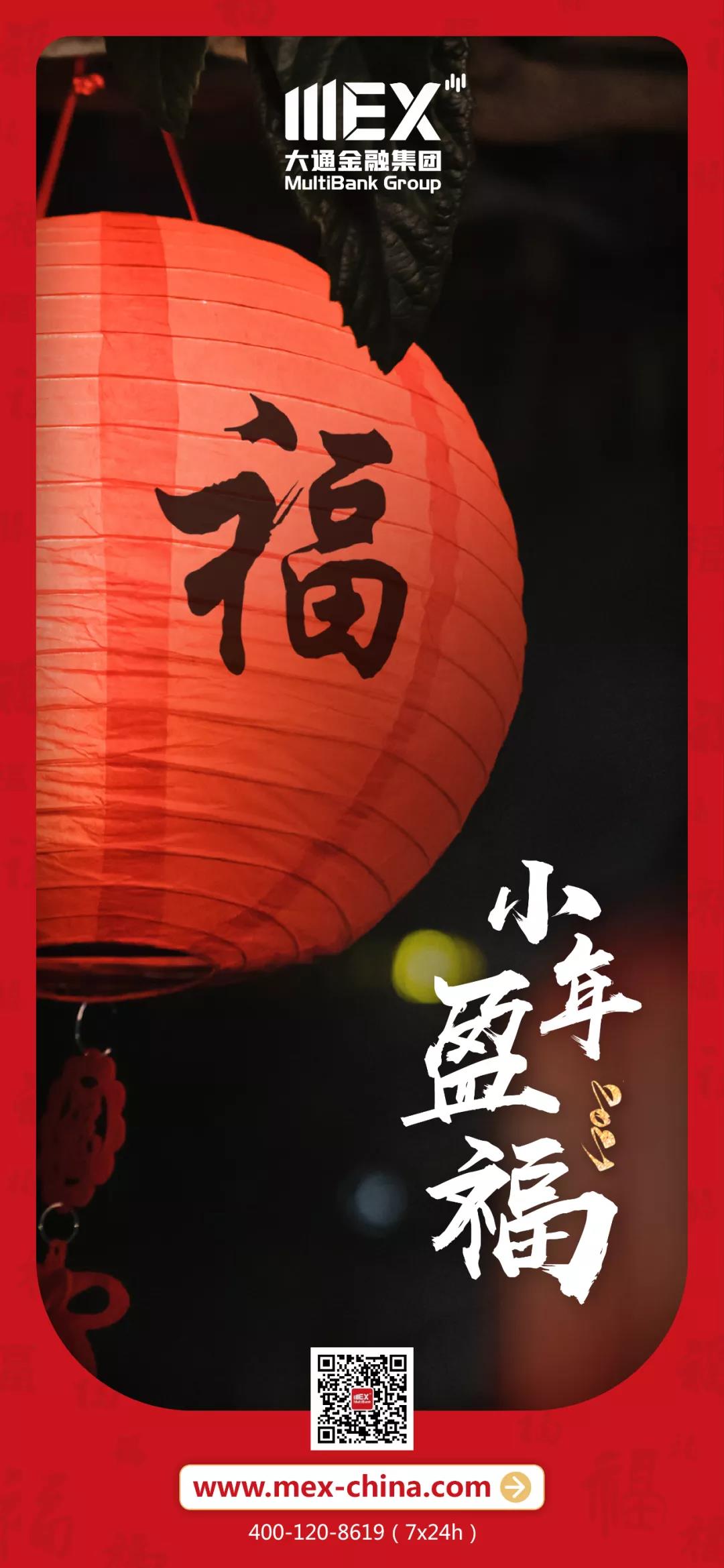 事事顺意，小年盈福！.jpg