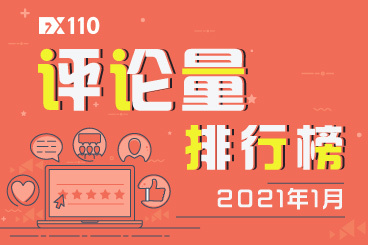 热度爆表!1月评论榜单TOP10总量超5.2万条! 热度爆表!1月评论榜单TOP10总量超5.2万条!